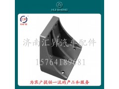AZ9114520099,限位塊支架,濟南匯昇汽車配件有限公司