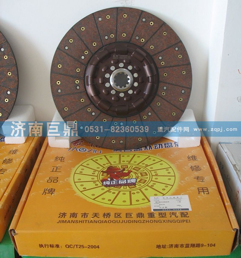 420十簧包簧離合器片/WG9619160001/8B