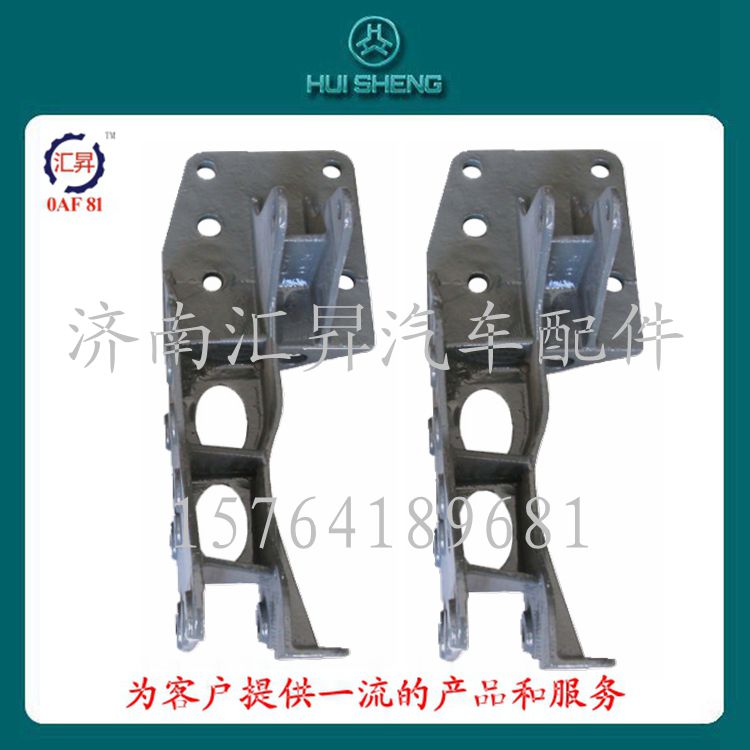 AZ1664440011,液壓鎖左下支架,濟(jì)南匯昇汽車配件有限公司