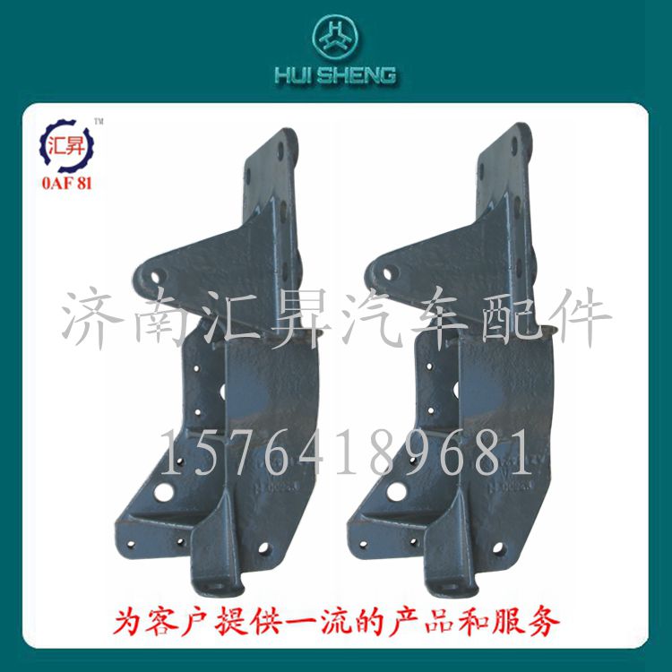 AZ1664440011,液壓鎖左下支架,濟(jì)南匯昇汽車配件有限公司