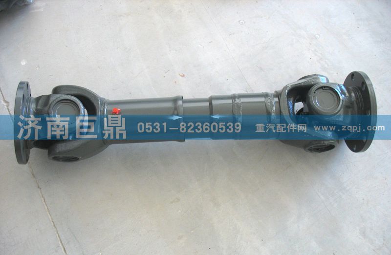 中后橋傳動軸/AZ9114310125/1