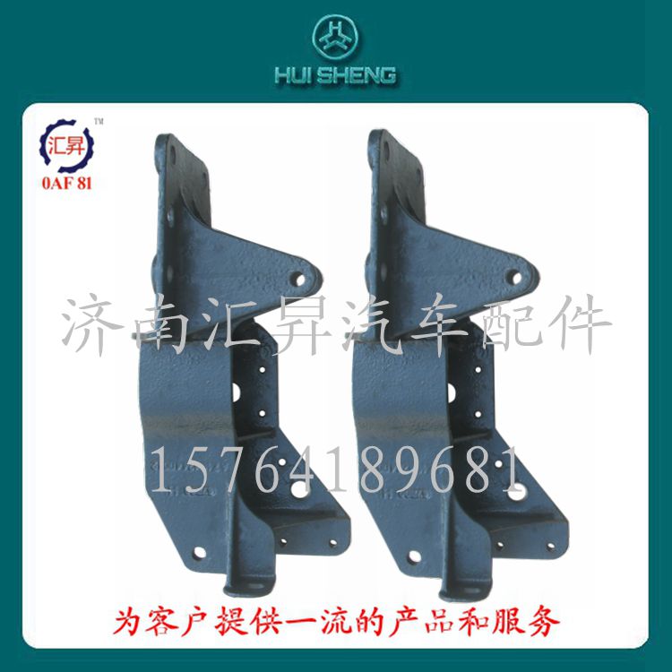 AZ1664440012,液壓鎖下支架,濟(jì)南匯昇汽車配件有限公司