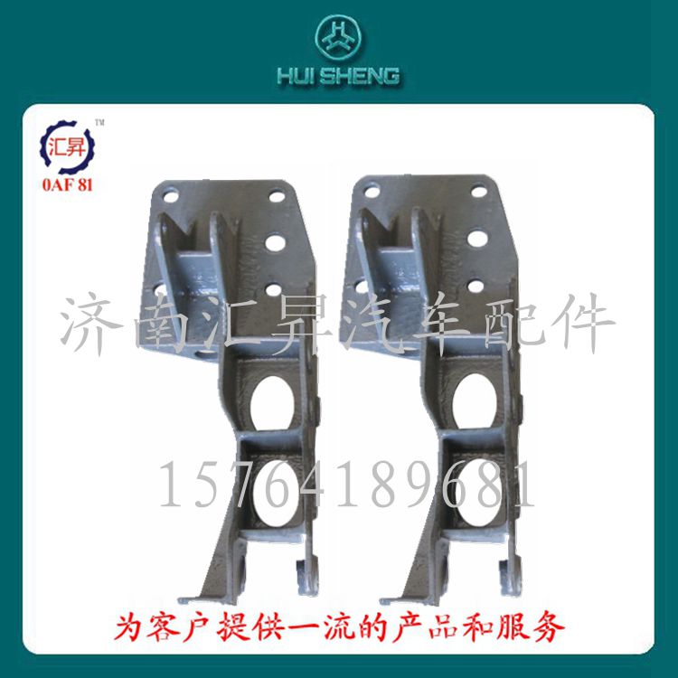 AZ1664440012,液壓鎖下支架,濟(jì)南匯昇汽車配件有限公司