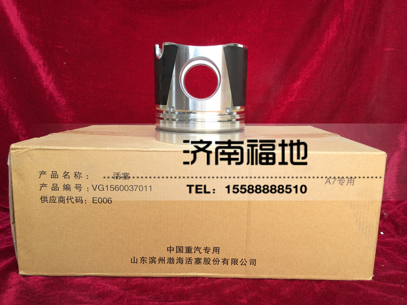VG1560037011,活塞總成,濟(jì)南福地重汽配件銷(xiāo)售中心