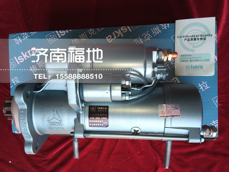 VG1560090001,減速型起動機,濟南福地重汽配件銷售中心