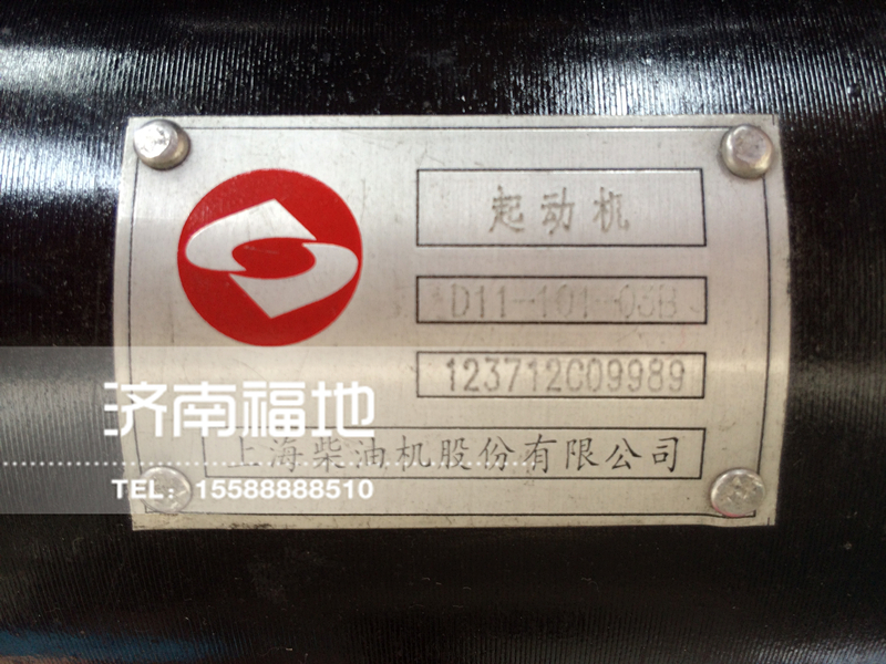 D11-101-03B,起動(dòng)機(jī),濟(jì)南福地重汽配件銷售中心