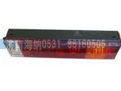 WG9200810010,組合后燈,濟(jì)南海納汽配有限公司