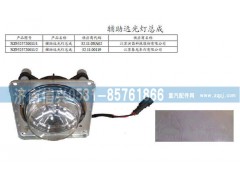 NZ9525720011,輔助燈,濟(jì)南信興汽車(chē)配件貿(mào)易有限公司