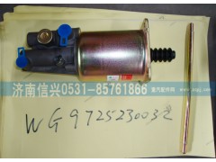 WG9725230032,離合器助力缸,濟(jì)南信興汽車配件貿(mào)易有限公司