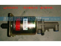 WG9725230032,離合器助力缸,濟(jì)南信興汽車配件貿(mào)易有限公司