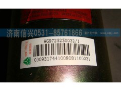 WG9725230032,離合器助力缸,濟(jì)南信興汽車配件貿(mào)易有限公司
