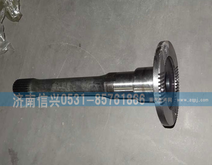 WG9981320247,貫通軸,濟南信興汽車配件貿(mào)易有限公司