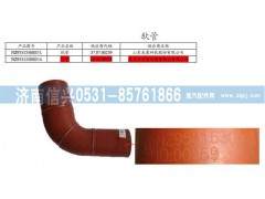 NZ9531530005,軟管,濟(jì)南信興汽車配件貿(mào)易有限公司