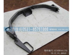 AZ1600441102,駕駛室固定橫梁焊接總成,濟南信興汽車配件貿(mào)易有限公司