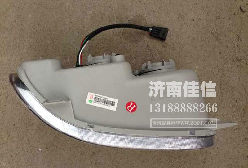 NZ9525720006,豪運(yùn)右前照燈總成(通用),濟(jì)南同馳汽車配件有限公司