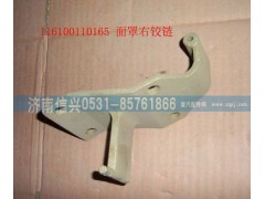 WG1600110002,面罩右鉸鏈,濟南信興汽車配件貿易有限公司