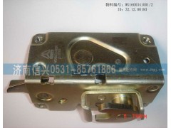 WG1600341001,門鎖總成,濟南信興汽車配件貿(mào)易有限公司