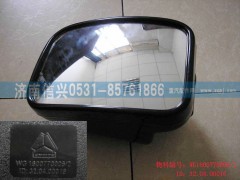 WG1600770006,下后視鏡,濟(jì)南信興汽車配件貿(mào)易有限公司