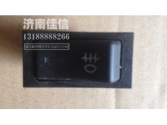 WG9719584013,后霧燈開關(guān),濟(jì)南同馳汽車配件有限公司