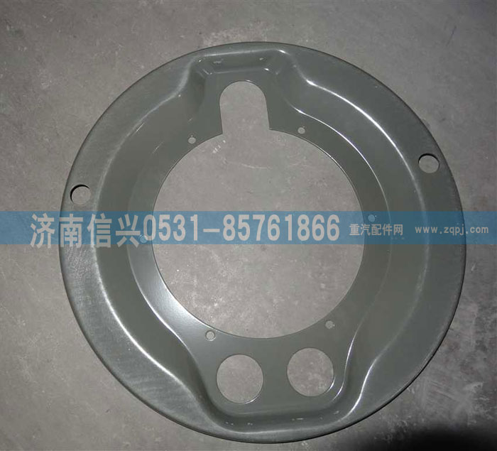 WG9950440061,50礦用車前制動器防塵罩,濟南信興汽車配件貿易有限公司