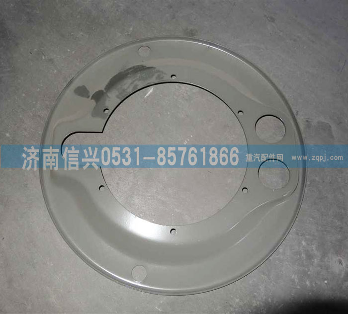 WG9950440061,50礦用車前制動器防塵罩,濟南信興汽車配件貿易有限公司