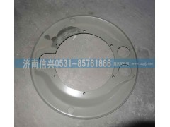 WG9950440061,50礦用車前制動器防塵罩,濟南信興汽車配件貿易有限公司