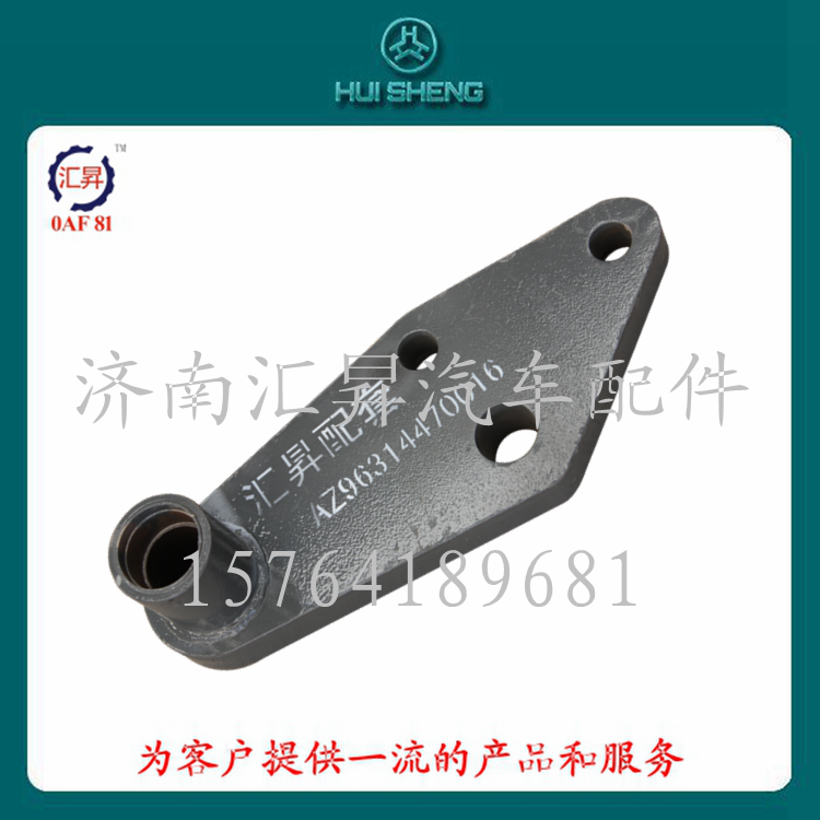 豪沃配件擺臂總成AZ9631470016/AZ9631470016
