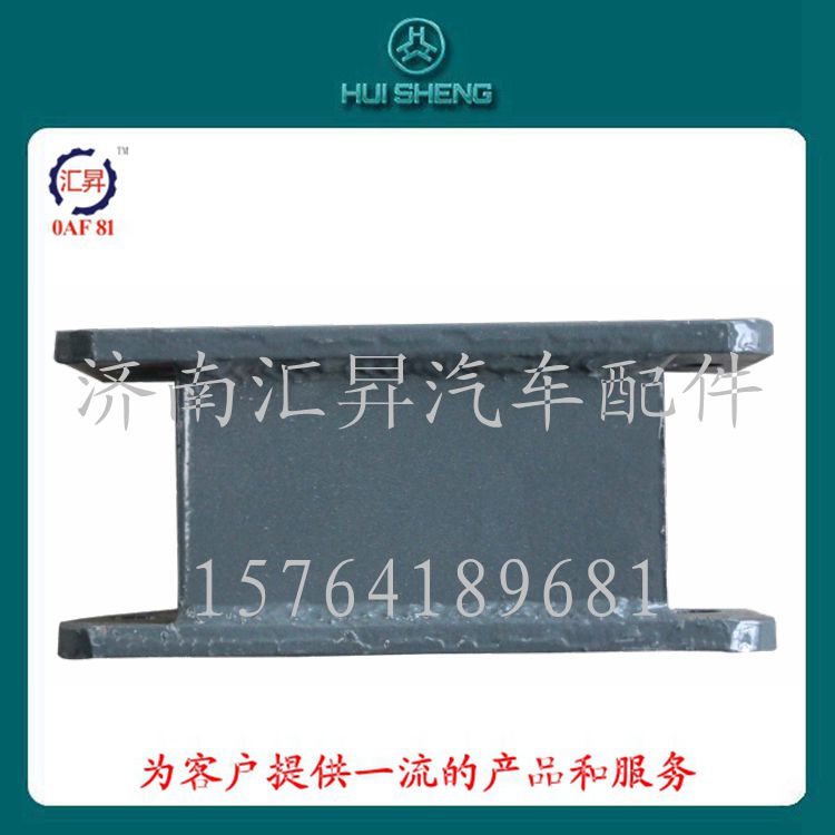 AZ9731520034,限位塊支架,濟南匯昇汽車配件有限公司