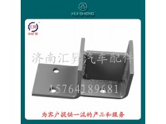 AZ9725930116,保險杠支架,濟南匯昇汽車配件有限公司
