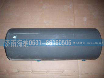 WG9000360721,儲氣筒總成,濟(jì)南海納汽配有限公司