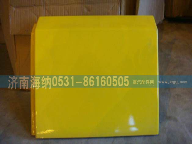 WG1641230053,后擋板,濟南海納汽配有限公司