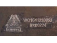 WG1641230053,后擋板,濟南海納汽配有限公司