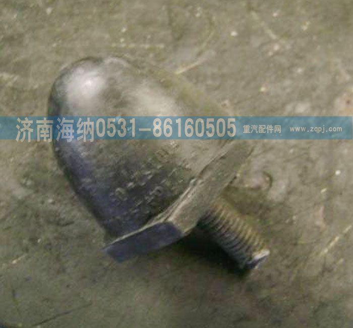 AZ1642430081,限位塊總成,濟南海納汽配有限公司