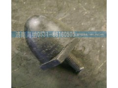 AZ1642430081,限位塊總成,濟南海納汽配有限公司