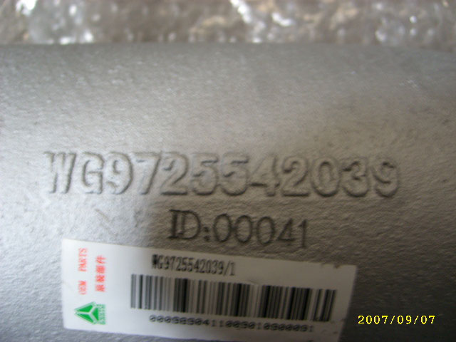 WG9725542039,EVB鑄造排氣管,濟南海納汽配有限公司