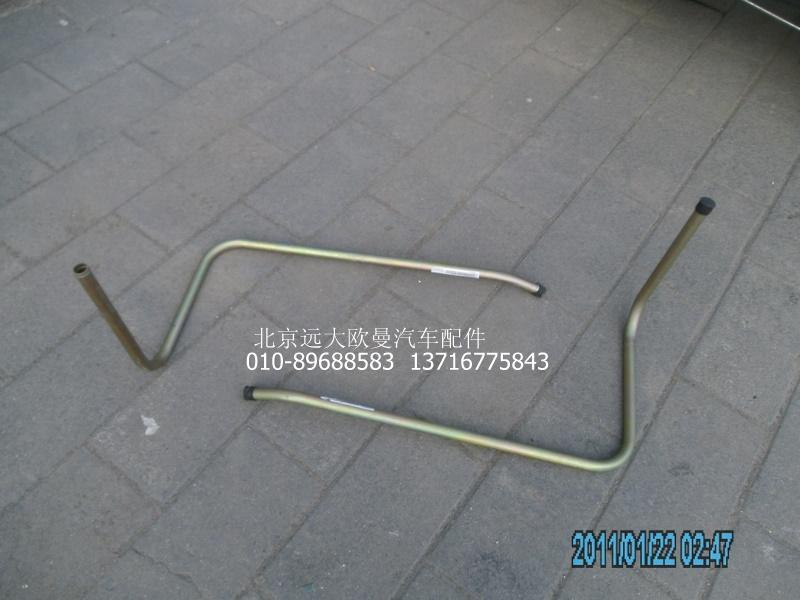 1419334001010,吸油鋼管,北京遠(yuǎn)大歐曼汽車配件有限公司