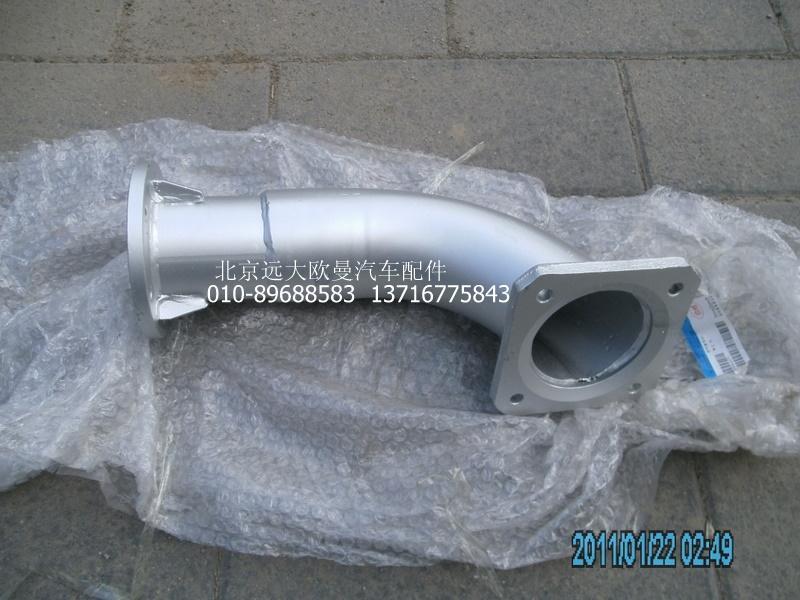 H0120060043A0,排氣管焊合,北京遠大歐曼汽車配件有限公司