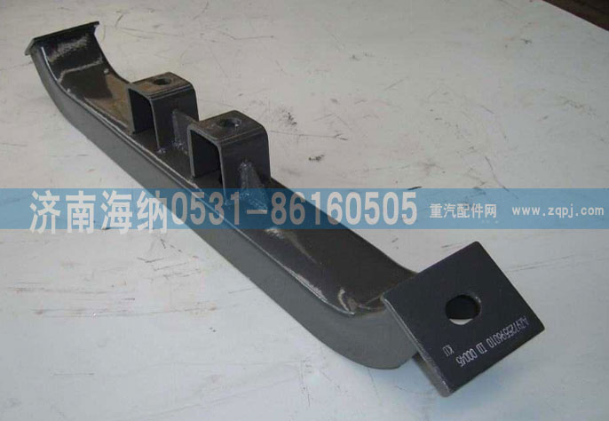 AZ9725596010,橫梁總成,濟南海納汽配有限公司
