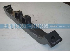 AZ9725596010,橫梁總成,濟南海納汽配有限公司