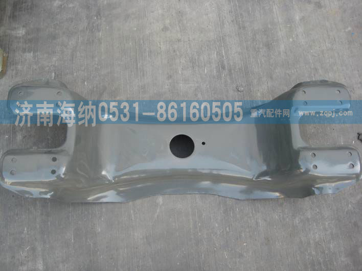 WG9114510512,橫梁總成,濟(jì)南海納汽配有限公司
