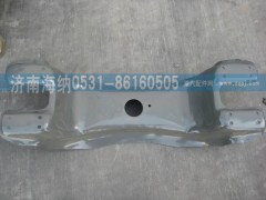 WG9114510512,橫梁總成,濟(jì)南海納汽配有限公司