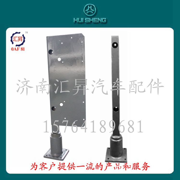 AZ9716940001,后尾燈支架,濟(jì)南匯昇汽車配件有限公司