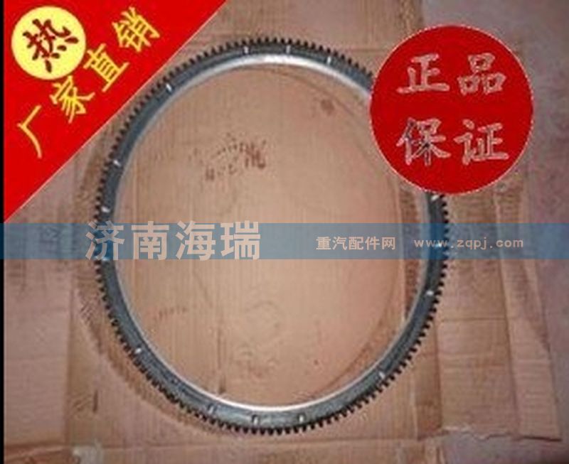 612600020208,飛輪齒圈,濟南海瑞重型汽車經(jīng)銷中心