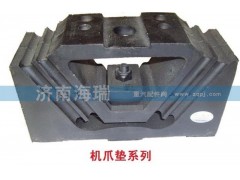 DZ9114593001,發(fā)動機(jī)后支撐,濟(jì)南海瑞重型汽車經(jīng)銷中心