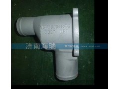 VG1500061203,節(jié)溫器殼,濟南海瑞重型汽車經(jīng)銷中心