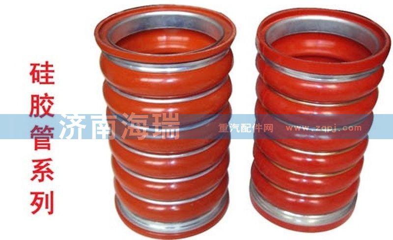 中冷器膠管WG9925530058/WG9925530058