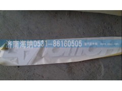 AZ1662950001,文字商標 HOWO A7,濟南海納汽配有限公司