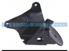 AZ1682430036,駕駛室前懸過渡右支架,濟(jì)南海納汽配有限公司