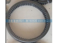 AZ2210100008,重汽十檔范圍檔同步滑套,濟南海納汽配有限公司