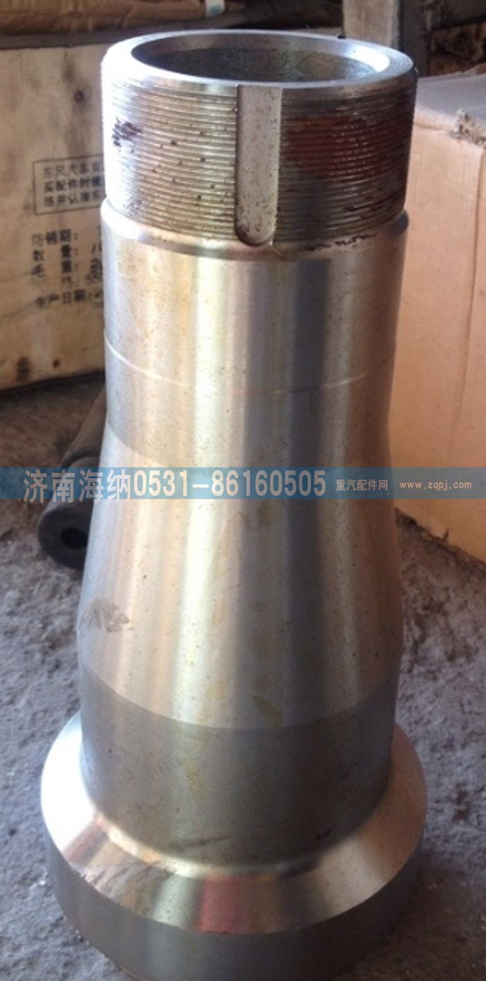 AZ9761330010,半軸套管(MC180 08款),濟(jì)南海納汽配有限公司